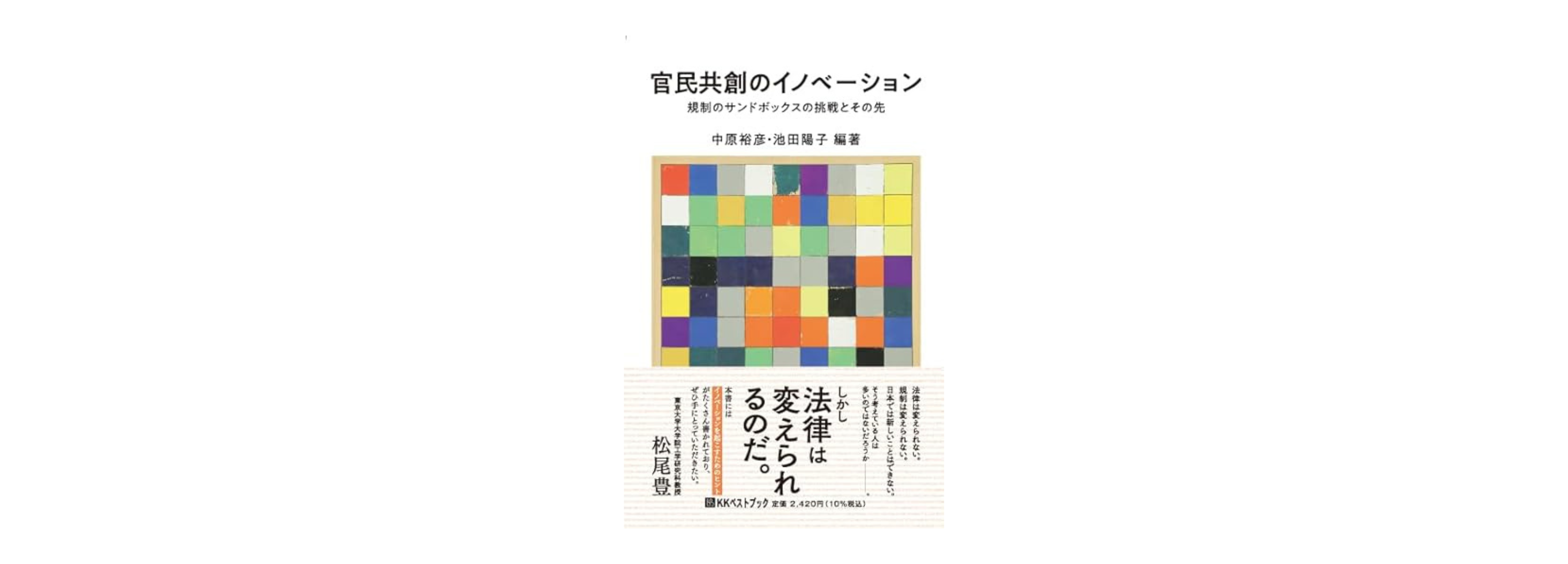 PR materials (6)