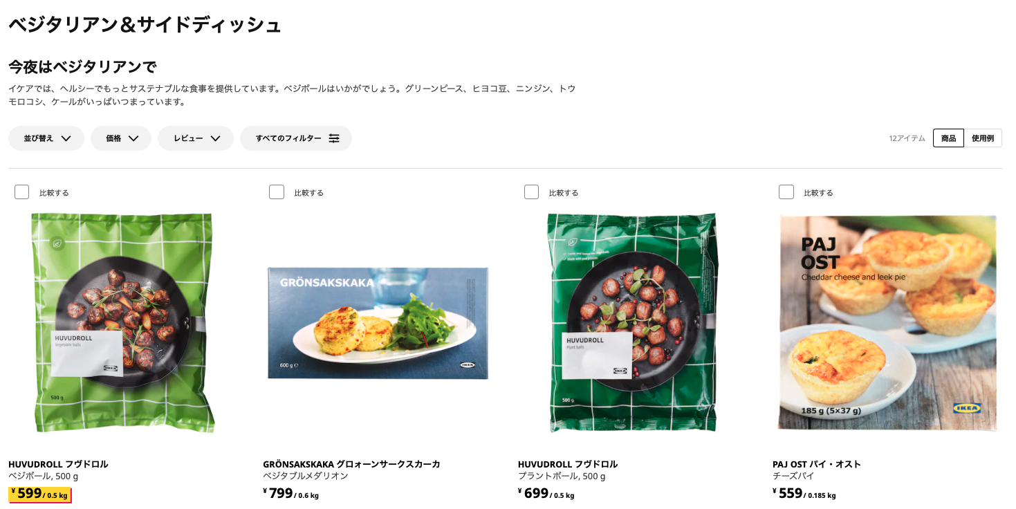 ikea11