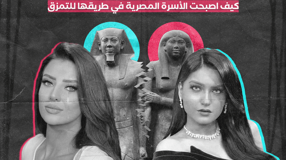 الأسرة المصرية .. كنا فين وبقينا فين