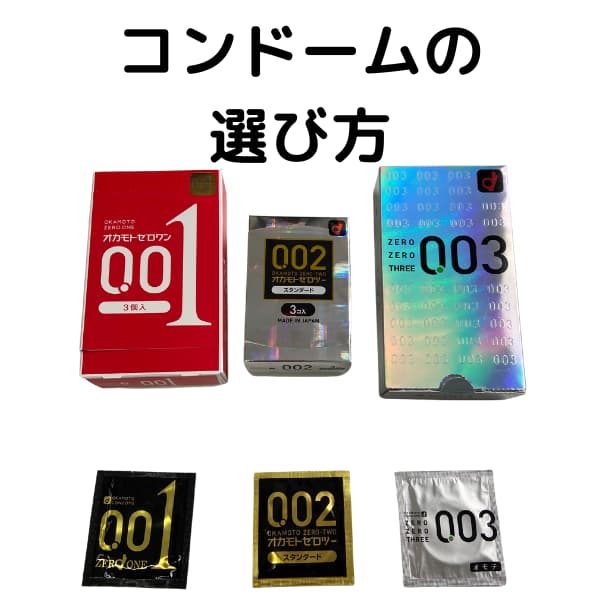 医師監修 コンドームを安心して使うための選び方 ゴールドクリニック 医師監修 コンドームを安心して使うための選び方 ゴールドクリニック