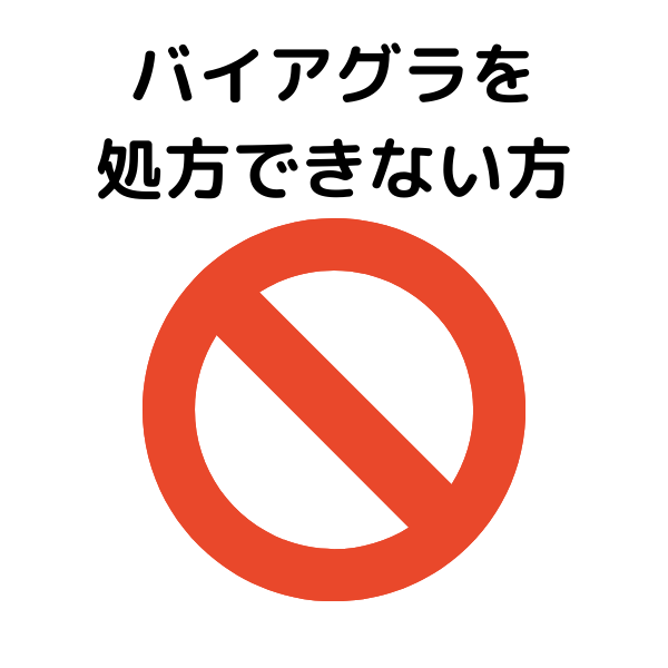 LA BOMBITA POUR LA DYSFONCTION ÉRECTILE