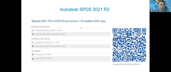 Модуль СПДС для AutoCAD 2021: путь развития