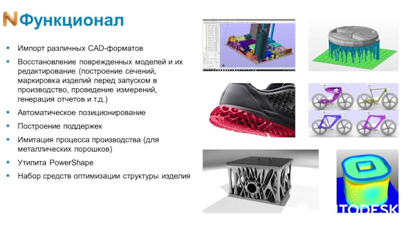 Обзор решений Autodesk для цифрового производства