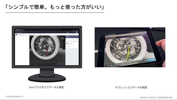 Fusion 360の導入事例を通して学ぶ、導入効果の最大化手法