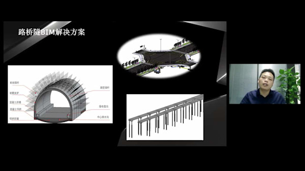 基于Autodesk Revit与Dynamo的市政路桥隧解决方案