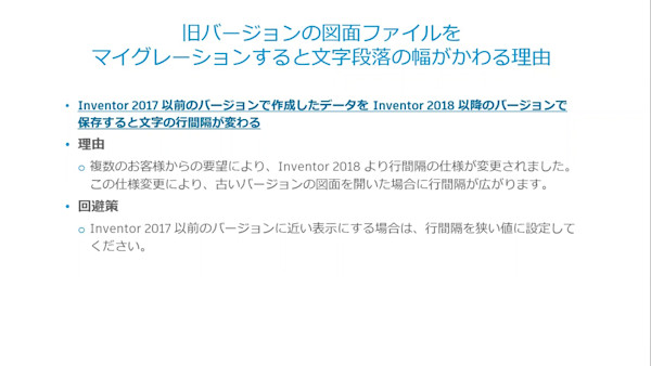 Inventorのユーザ、CAD管理者の方、必見！ オートデスクサポート スペシャリストが伝えるトラブルシュート、利用者のお困りPoint をご紹介