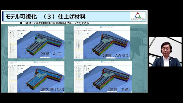 やさしい！施工現場でBIM活用できる事例と今後の発展 （Construction Cloud活用：BIM360、PlanGrid、Assemble）