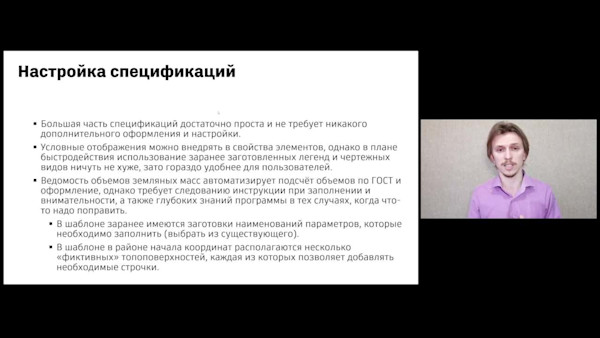 Генплан в Revit: опыт реализации и автоматизации раздела в "СТБ Проект"