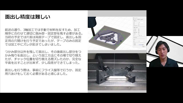 FUSION360を活用したCNC切削ノウハウ、IWAMA