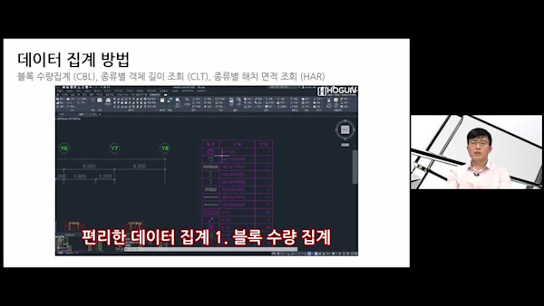 AEC(건축/토목/건설)분야 도면 작성의 효율성 향상을 위한 AutoCAD와 DreamPlus의 활용법