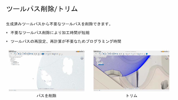 Fusion Injection Molding とMachining Extensionの紹介