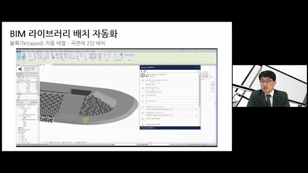 Dynamo를 활용한 항만 시설물의 3D모델링 자동화 방안