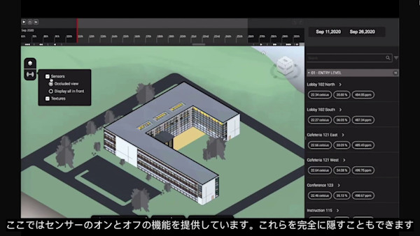 Forge ロードマップ：Visual Insights-モデル内のデータの視覚化（Forge Viewer の現在と今後を含む）