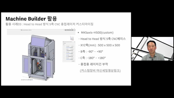 Fusion 360을 통한 데스크톱 규격 CNC 조각기 개발 프로젝트 수행 및 관리사례 소개