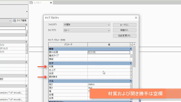 「作るBIM」から「使うBIM」へ。BIMにおける正しい情報の作り方。