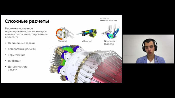 Ключевые различия между Fusion 360 и Inventor. Соперники или союзники?