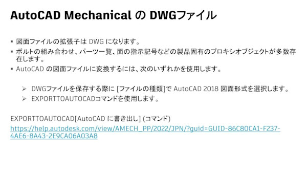 AutoCAD よくあるお問い合わせとトラブルシューティング方法