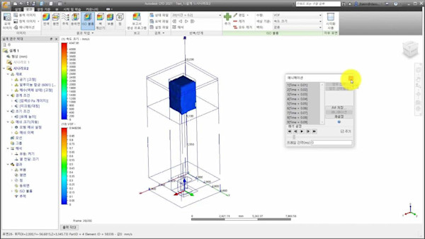 CFD & Inventor Nastran 상호운용성 워크플로우 소개
