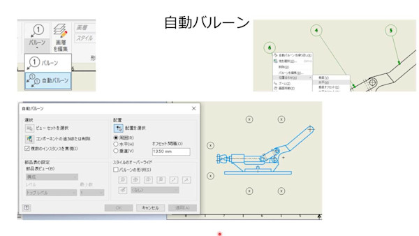 Inventorによる図面作図の基本のキ　～Inventorによる図面作成の基本を学ぼう～