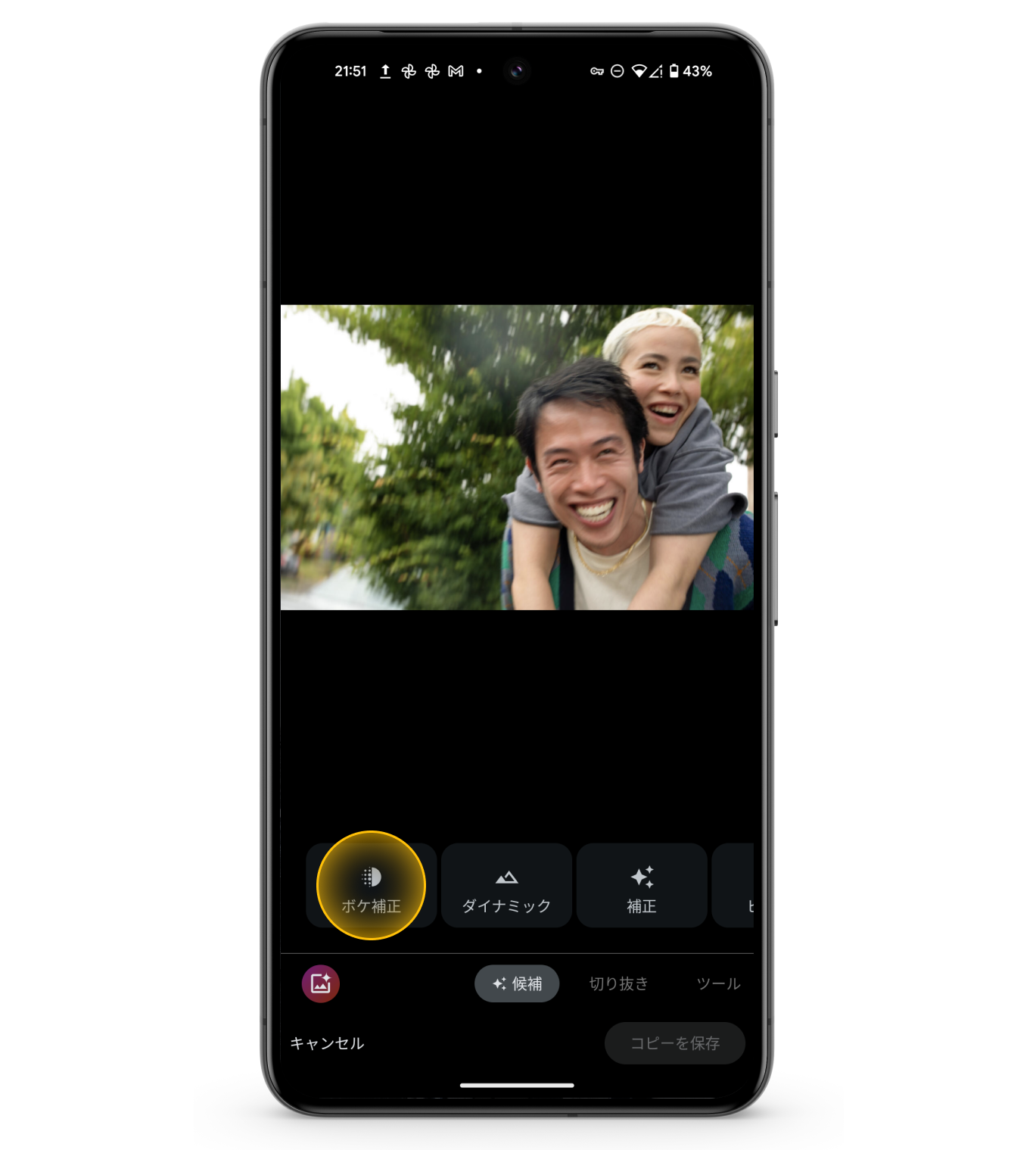 Google フォトアプリでのボケ補正の利用方法。画面下の「編集」から「候補」タブまたは「ツール」タブに表示される「ボケ補正」をタップする