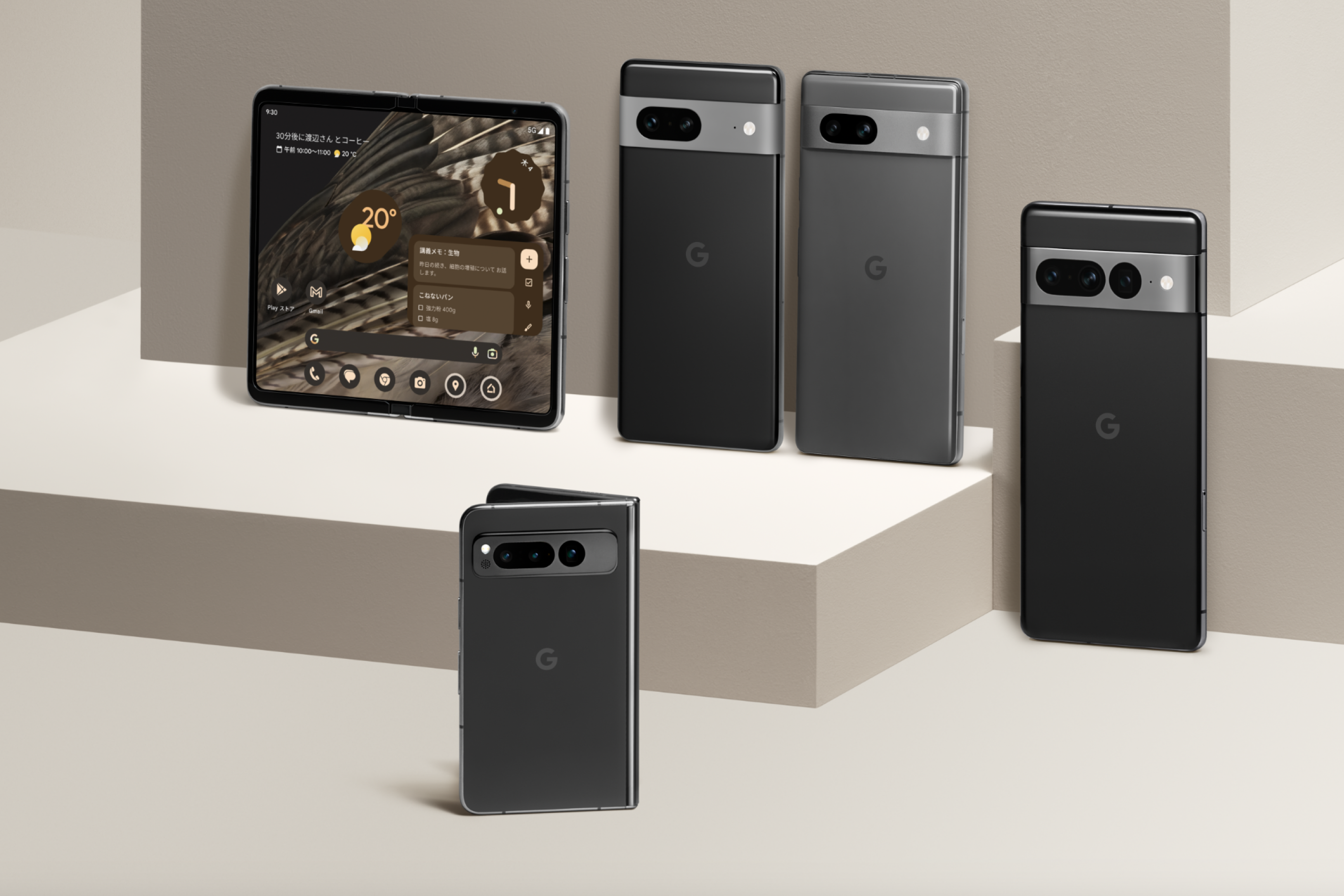 2022 年以降に発売した Google Pixel 7 シリーズと Google 初の折りたたみスマホである Google Pixel Fold