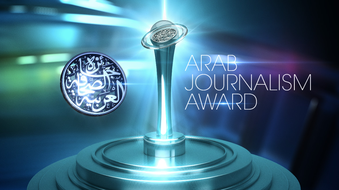 Arab Journalism Awards
