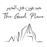 The Good Place Logo 1