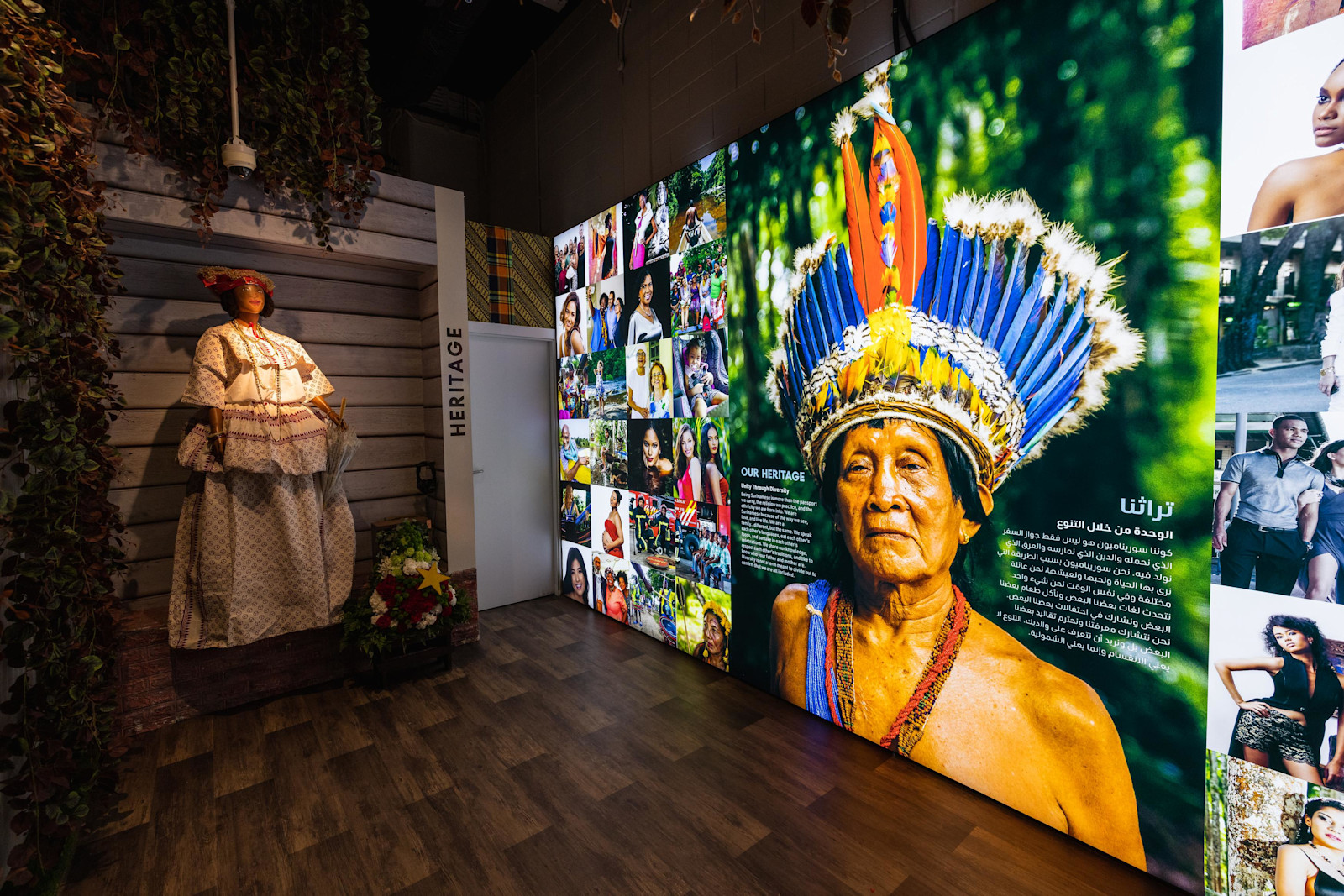 Suriname Pavilion | World Expo