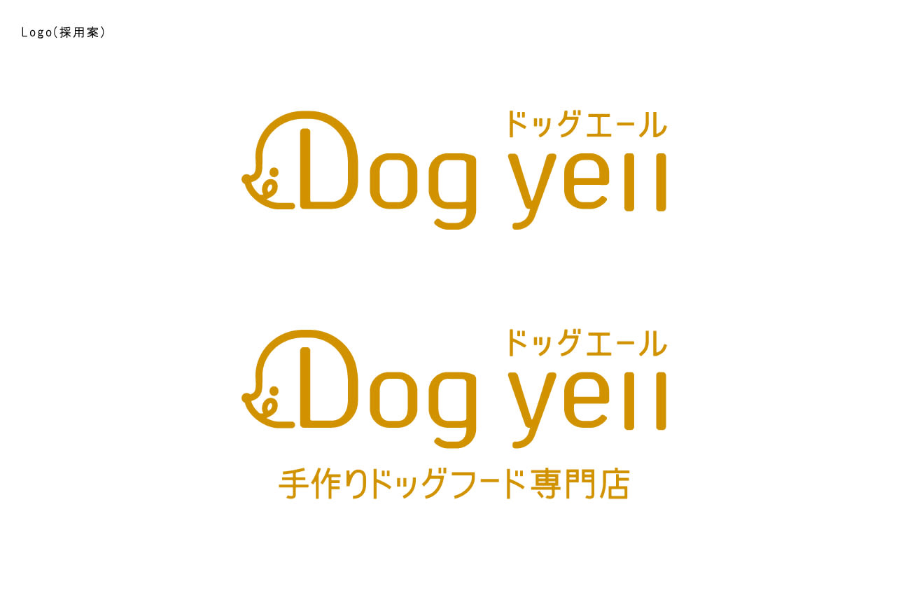 手作りドッグフード専門店 Dog Yell しょうのまきのウェブサイト