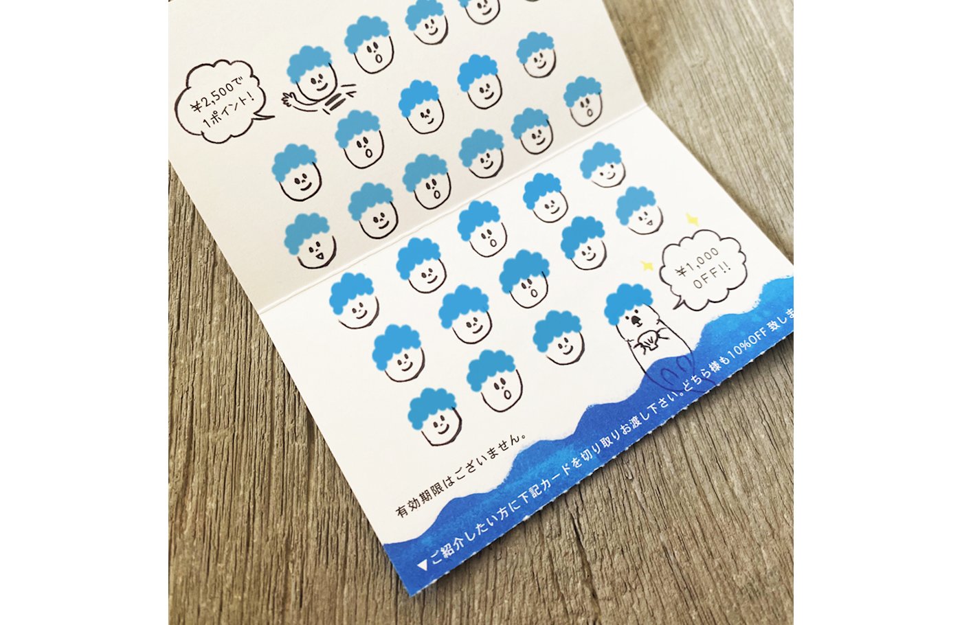 集めたくなる 可愛いスタンプカードのデザイン しょうのまきのウェブサイト 集めたくなる 可愛いスタンプカードのデザイン しょうのまきのウェブサイト