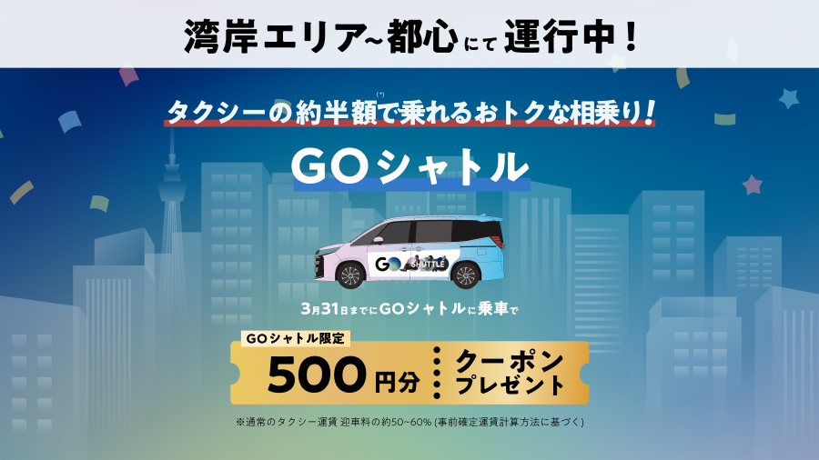 20250129 500円クーポン 900 506 最終