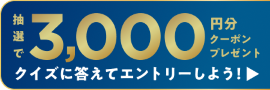 アプリ内TOPminiバナー（app遷移） 450×150px - コピー