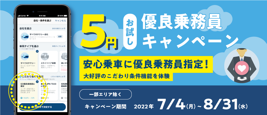 2207 optiondriver newsbanner