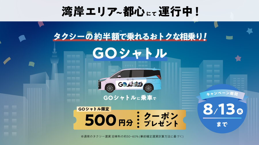 20250729 500円クーポン 900 506