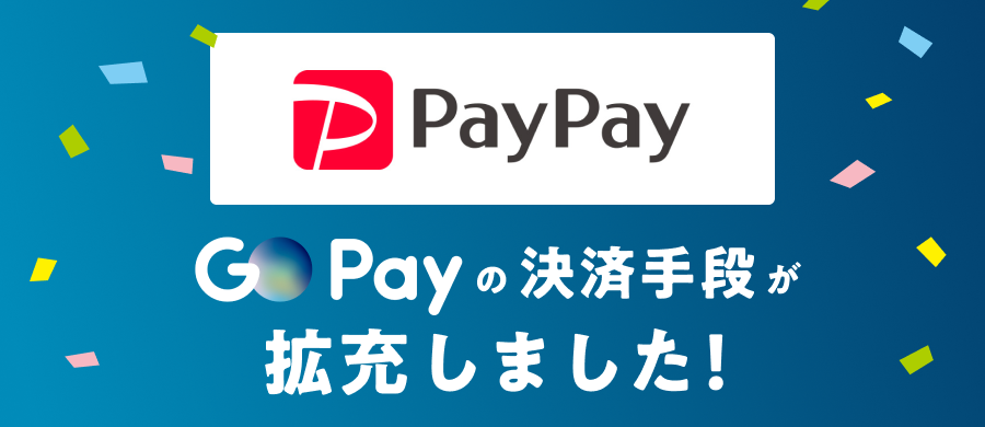 PayPayリリース4