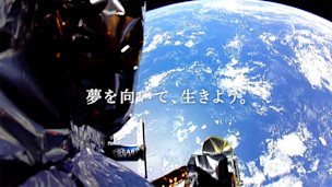 ポカリスエット 「LUNA DREAM CAPSULE PROJECT FINALE」