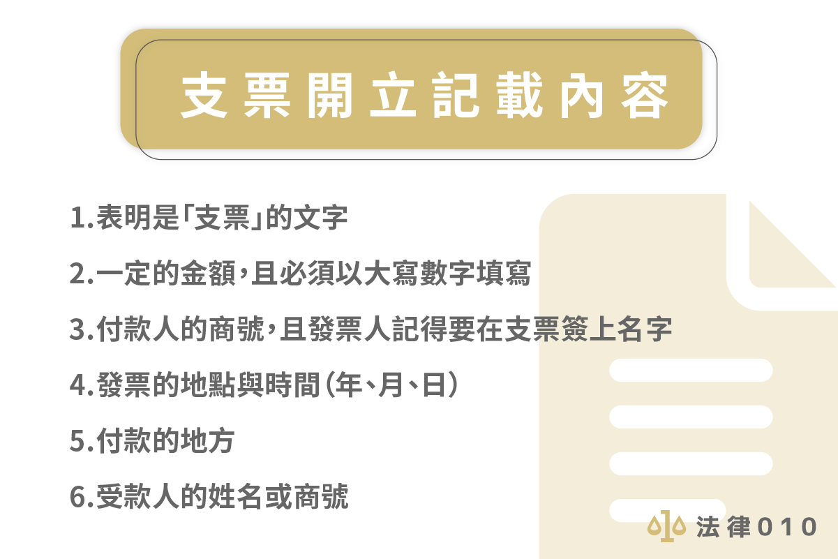 支票兌現一覽表！立馬懂支票兌現時間、流程是什麼？