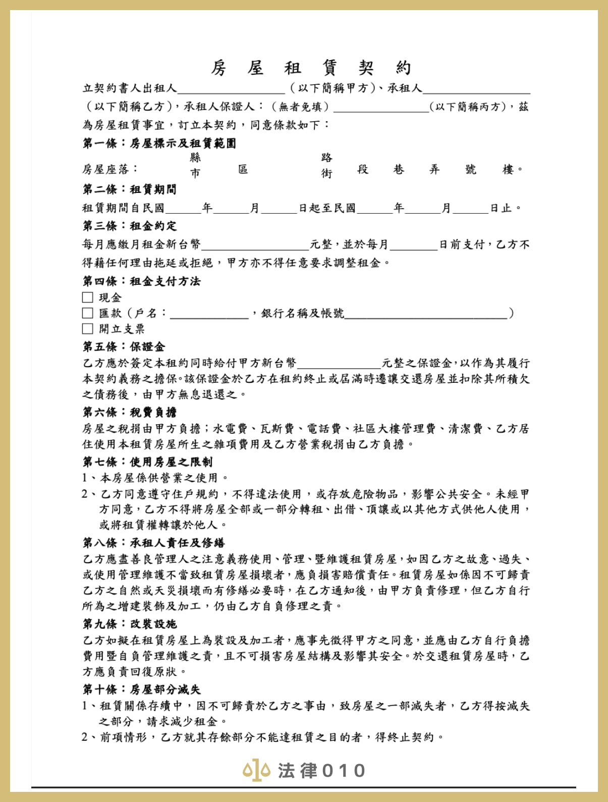 租約公證全解析！流程、費用、需要文件一次全部掌握