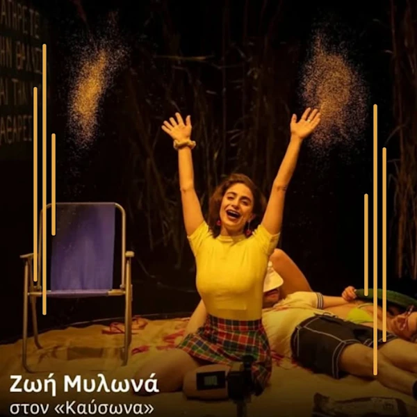 zoe-milonas
