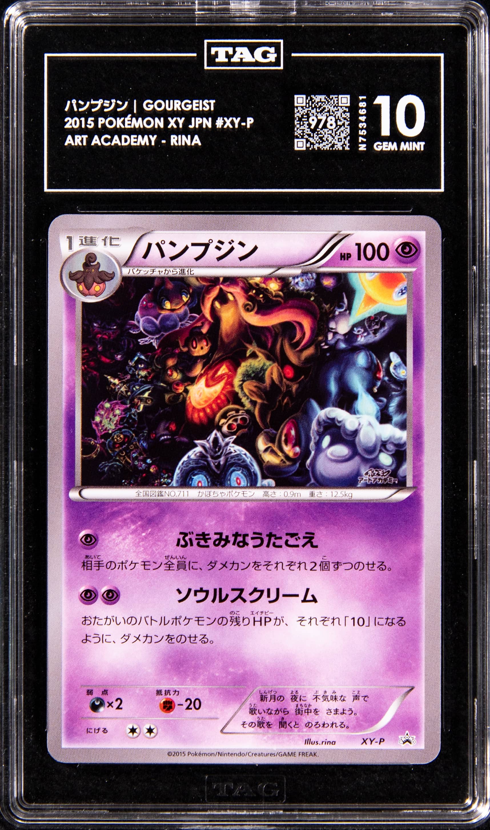 2015 XY Art Academy Gourgeist TAG 10 Sells for $105K