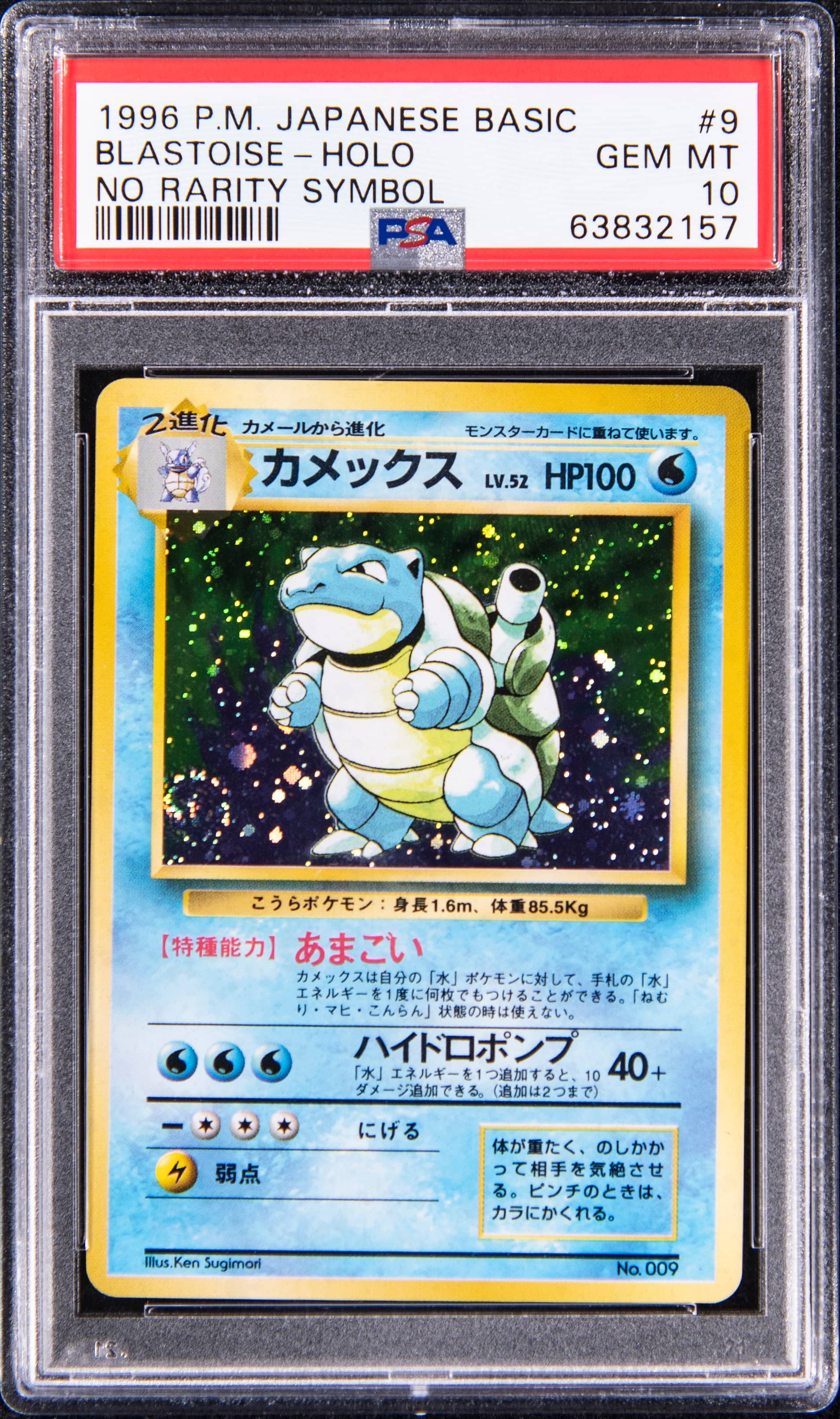 1996 No Rarity Blastoise PSA 10 Sells for $231K
