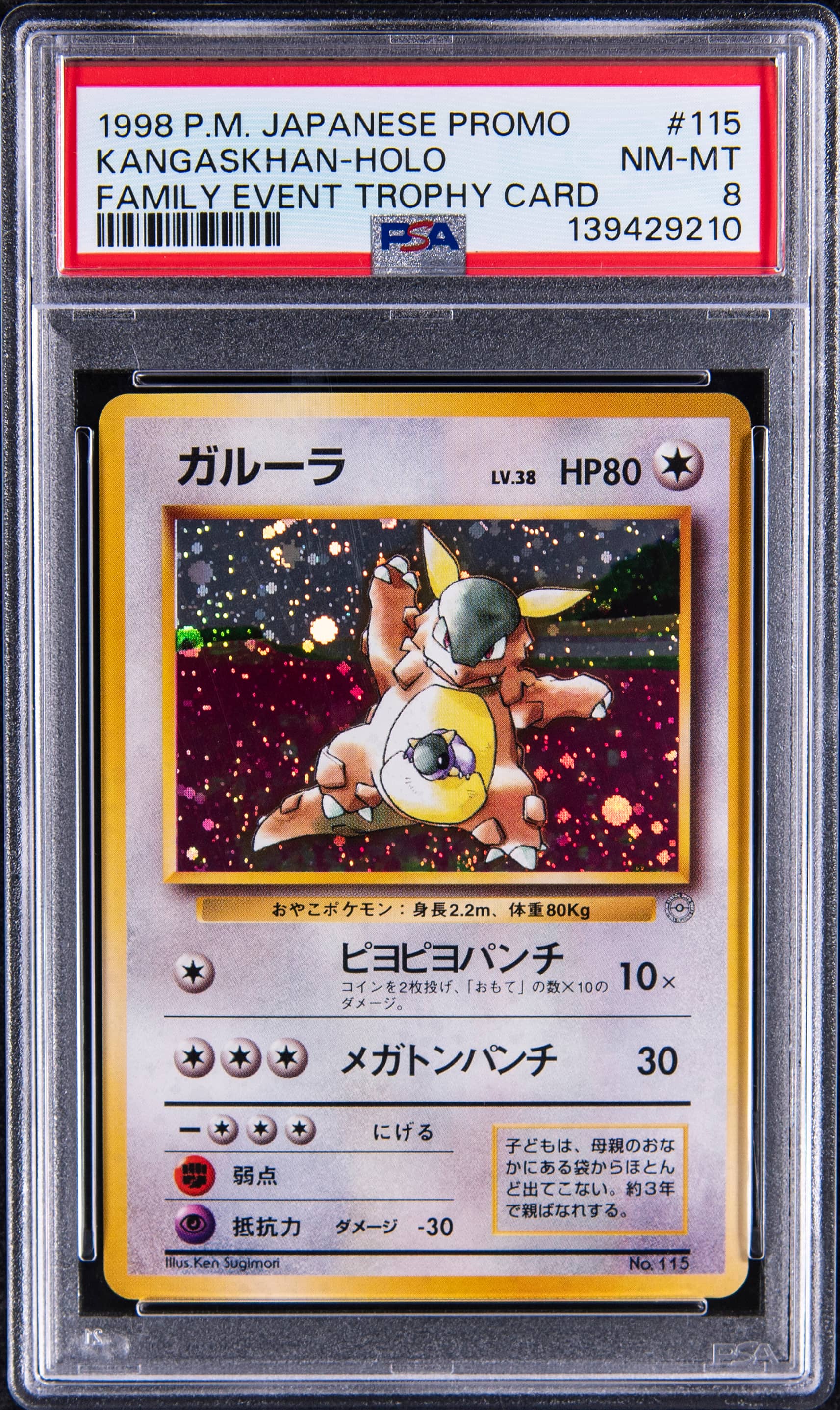 1998 Japanese Trophy Kangaskhan PSA 8 Sells for $64K