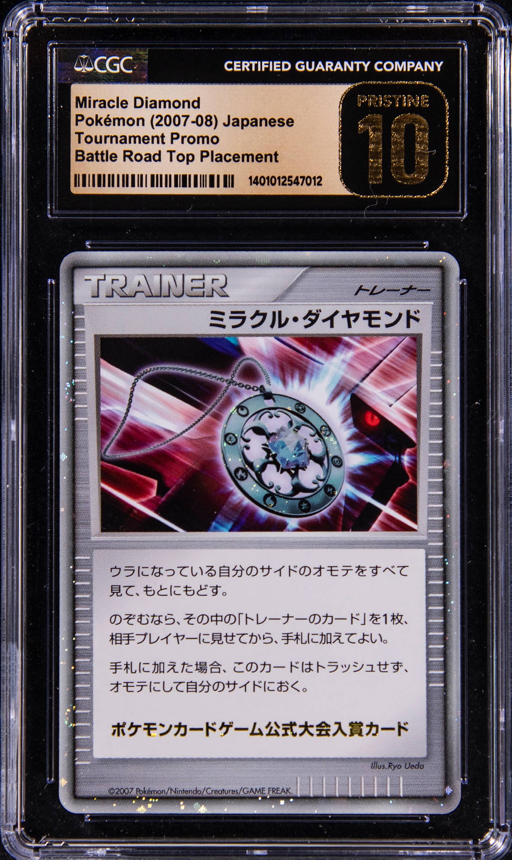 2007-08 Miracle Diamond CGC 10 Battle Road Sale