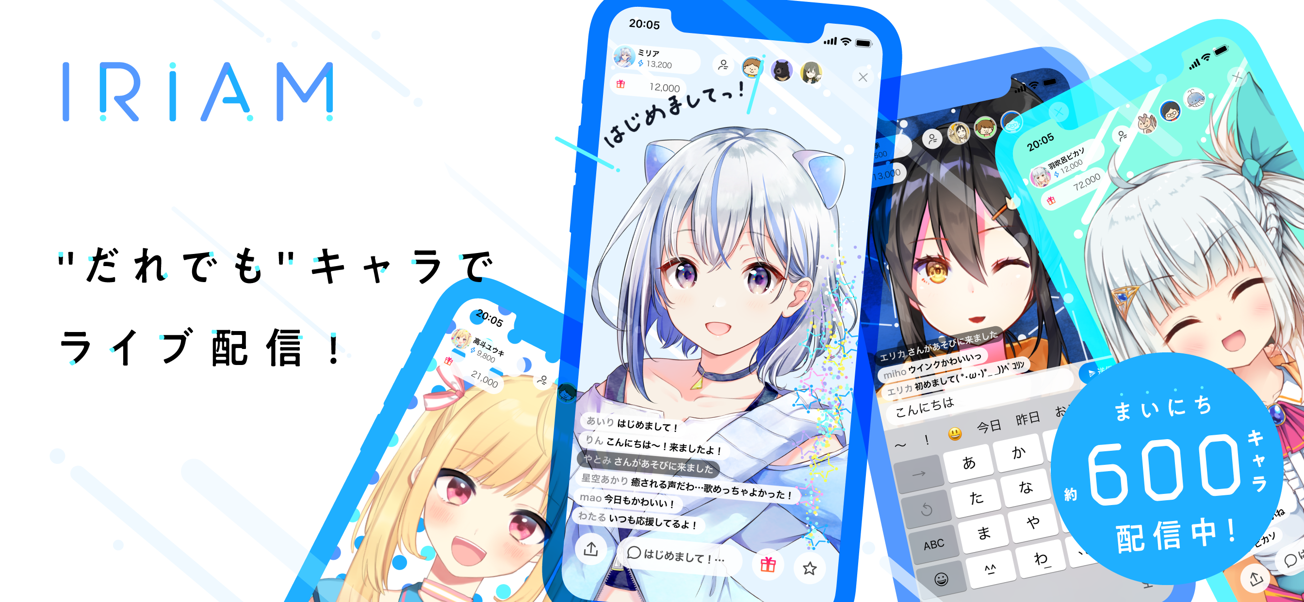 キャラライブアプリ Iriam が あなただけのイラストでライブ配信できる機能 をios版に続き Android版でも提供を開始 株式会社zizai