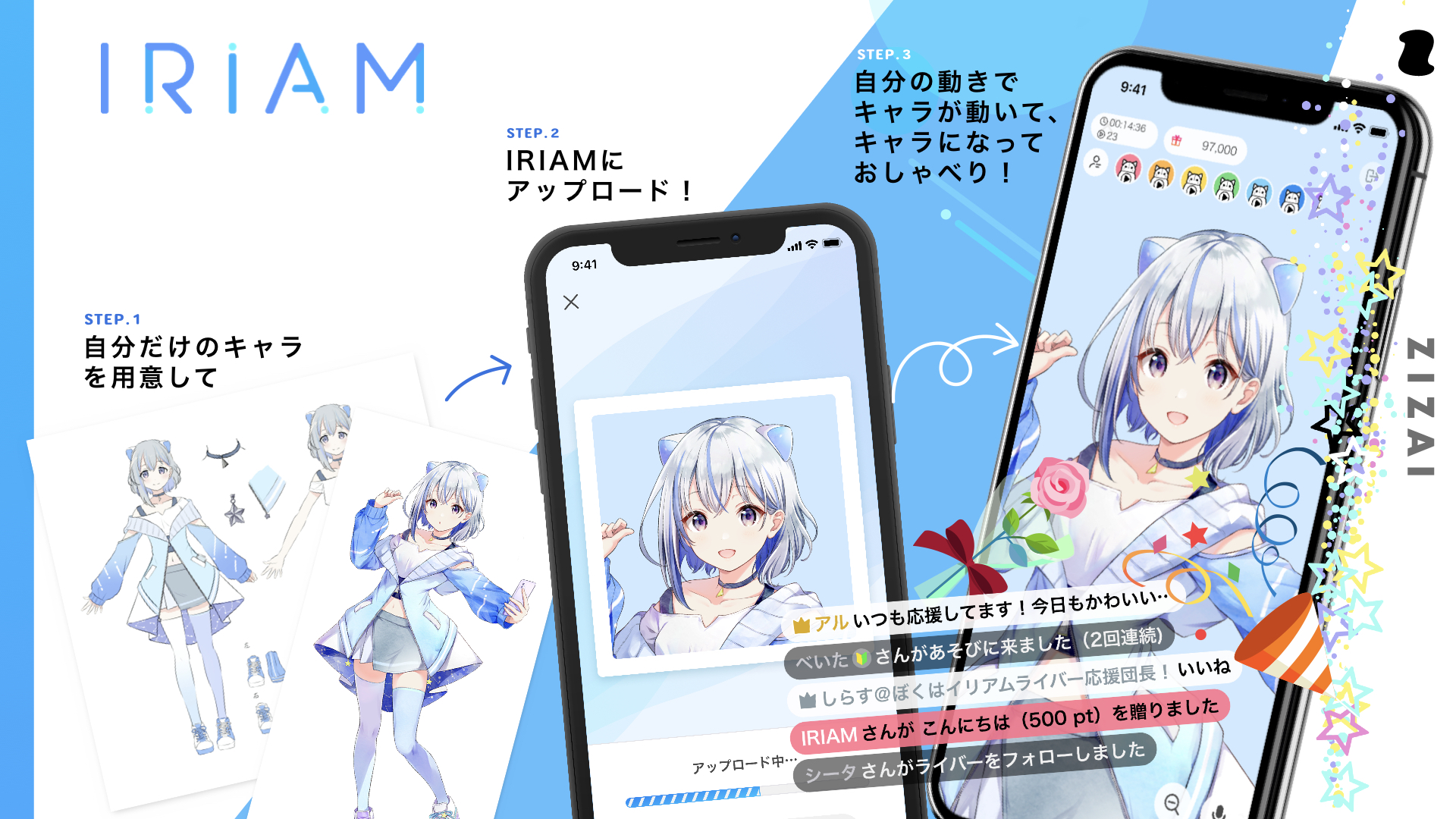 キャラライブアプリ Iriam がリニューアル 1枚のイラストだけで誰でも簡単にキャラライブができる新機能を正式リリース 株式会社zizai