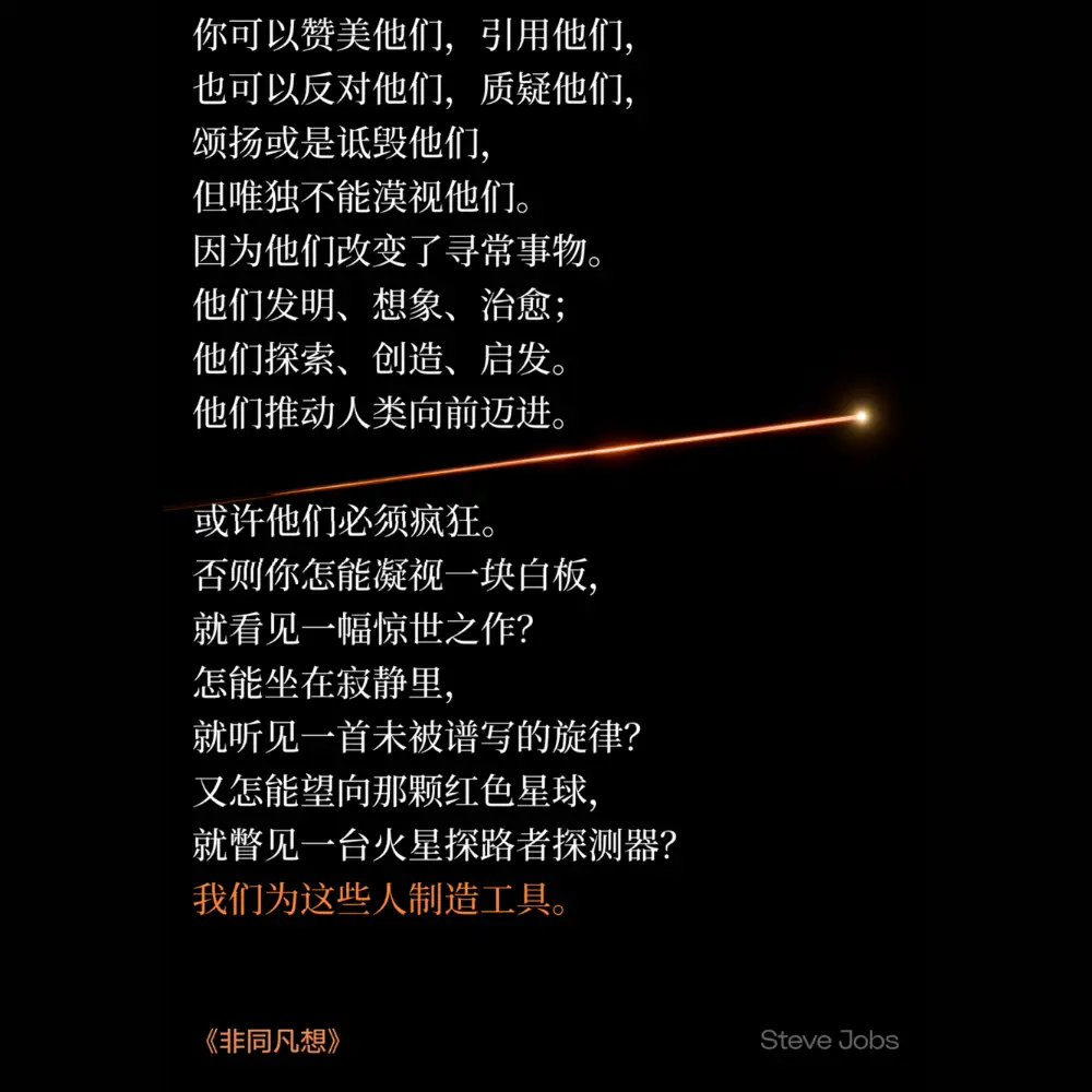 《非同凡想》