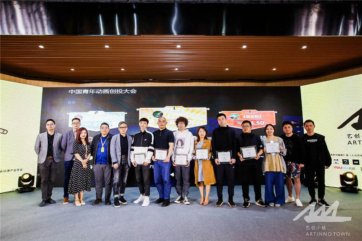 出席中国国际动漫节与青年导演论坛