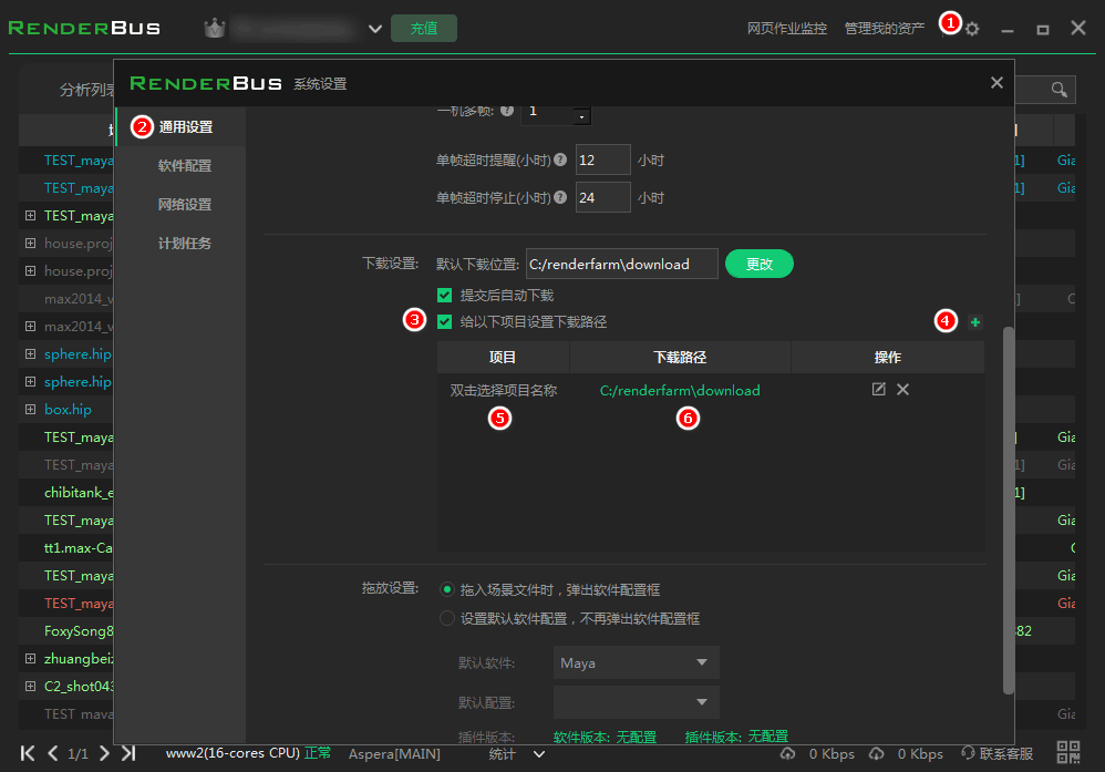 Renderbus5.0.3.0版本渲染客户端新增功能一览