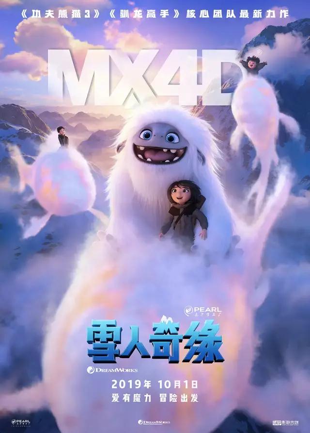 雪人奇缘