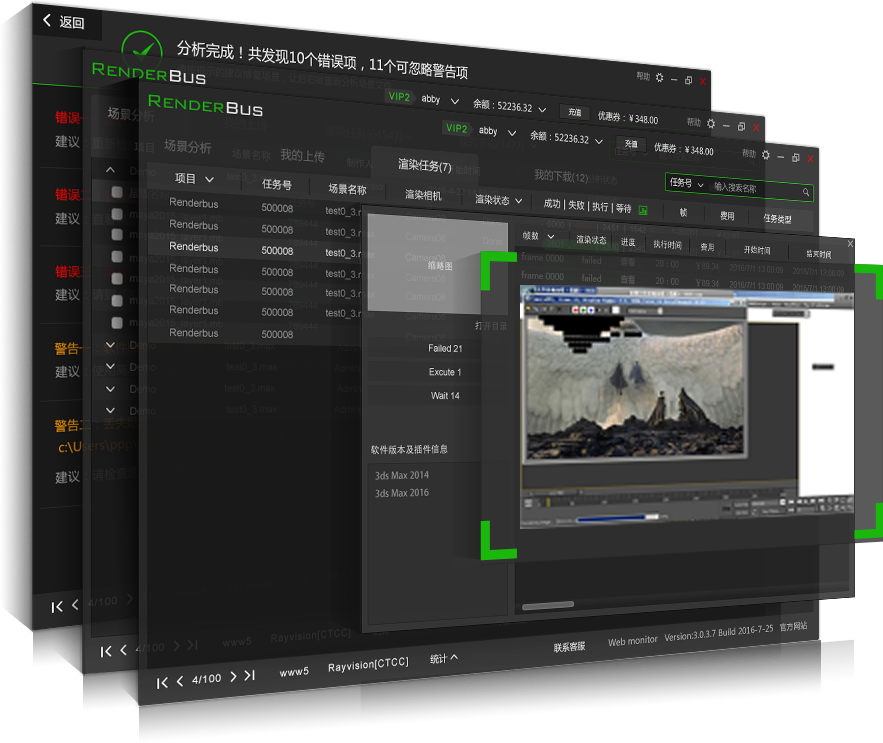 Renderbus动画渲染客户端5.0.5.3都更新了啥？